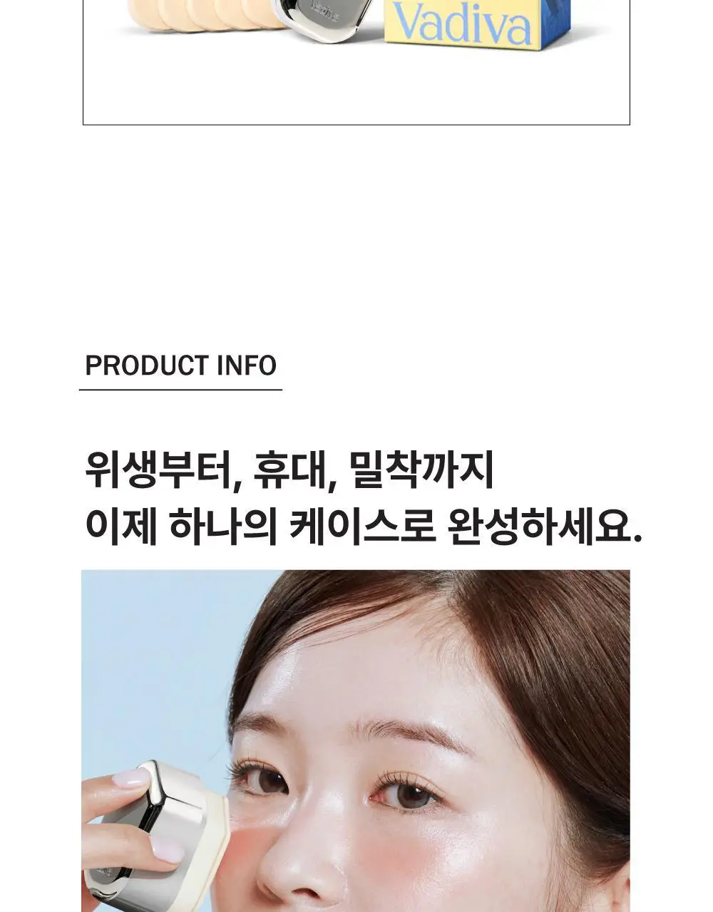 [위생뷰티템/NEW] 바디바 붙여쓰는 스펀지 5P&미러 케이스 기획 상세페이지 4